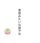 茶烏龍DXスタンプ〜縦読み ver〜（個別スタンプ：31）