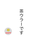 茶烏龍DXスタンプ〜縦読み ver〜（個別スタンプ：36）
