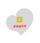 茶烏龍DXスタンプ〜縦読み ver〜（個別スタンプ：40）
