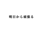 【言い訳】いろんな言い訳（個別スタンプ：1）