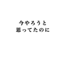 【言い訳】いろんな言い訳（個別スタンプ：2）