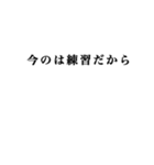 【言い訳】いろんな言い訳（個別スタンプ：3）