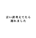【言い訳】いろんな言い訳（個別スタンプ：4）