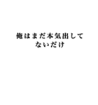 【言い訳】いろんな言い訳（個別スタンプ：6）