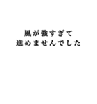【言い訳】いろんな言い訳（個別スタンプ：7）