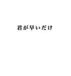 【言い訳】いろんな言い訳（個別スタンプ：10）
