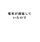 【言い訳】いろんな言い訳（個別スタンプ：23）