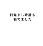 【言い訳】いろんな言い訳（個別スタンプ：29）