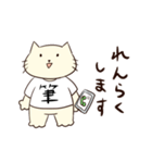 省エねこ（個別スタンプ：24）