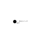電気工事スタンプABILITYllc(配線図記号編)（個別スタンプ：5）