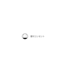 電気工事スタンプABILITYllc(配線図記号編)（個別スタンプ：10）