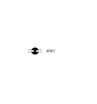 電気工事スタンプABILITYllc(配線図記号編)（個別スタンプ：24）