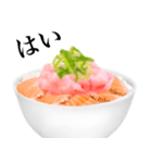 海鮮丼 ねぎマグロ です（個別スタンプ：4）