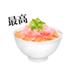 海鮮丼 ねぎマグロ です（個別スタンプ：9）