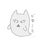 化け猫のテト（個別スタンプ：6）