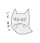 化け猫のテト（個別スタンプ：12）