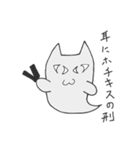化け猫のテト（個別スタンプ：14）