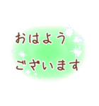 ミドリイロ。よく使う敬語スタンプ（個別スタンプ：1）