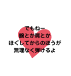 ガッツリ卓球人向け音楽レッスン♪（個別スタンプ：27）