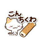 小さい三毛猫☆ダジャレ＆死語※カスタム（個別スタンプ：2）