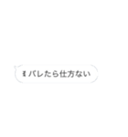 吹き出しなんです！！②（個別スタンプ：33）