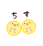 るるぴよと友達（個別スタンプ：4）