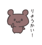 基本うさくま（個別スタンプ：10）