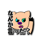 豚のブー置くん（個別スタンプ：17）