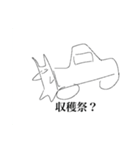 ドキドキ♡長ネギマン（個別スタンプ：9）