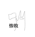 ドキドキ♡長ネギマン（個別スタンプ：18）