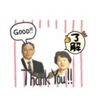 田頭父母（個別スタンプ：11）