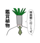 許すっ！ダジャレ観葉植物スタンプ！（個別スタンプ：3）