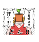 許すっ！ダジャレ観葉植物スタンプ！（個別スタンプ：4）