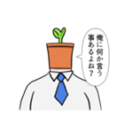 許すっ！ダジャレ観葉植物スタンプ！（個別スタンプ：5）