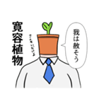 許すっ！ダジャレ観葉植物スタンプ！（個別スタンプ：7）