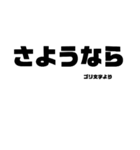ゴリ文字4（個別スタンプ：2）