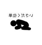 世界のじゅんぐり（個別スタンプ：24）