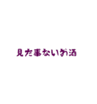 お酒が弱い人の叫び（個別スタンプ：39）