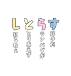 しとらすすたんぷ‼︎！（個別スタンプ：16）