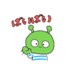 使える！ボクスタンプ！2（個別スタンプ：8）