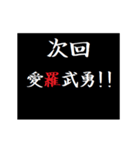 動く！タイプライターで次回予告(ヤンキー（個別スタンプ：3）