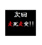 動く！タイプライターで次回予告(ヤンキー（個別スタンプ：7）