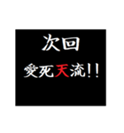 動く！タイプライターで次回予告(ヤンキー（個別スタンプ：11）