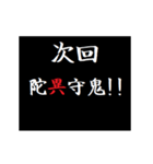 動く！タイプライターで次回予告(ヤンキー（個別スタンプ：16）