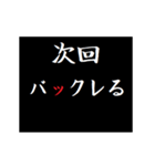 動く！タイプライターで次回予告(ヤンキー（個別スタンプ：20）