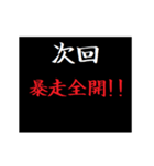 動く！タイプライターで次回予告(ヤンキー（個別スタンプ：22）