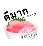 海鮮丼 マグロ です タイ語（個別スタンプ：9）