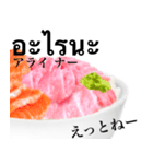 海鮮丼 マグロ です タイ語（個別スタンプ：26）