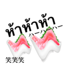 海鮮丼 マグロ です タイ語（個別スタンプ：27）