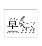 古代エジプトっぽいスタンプ（個別スタンプ：20）